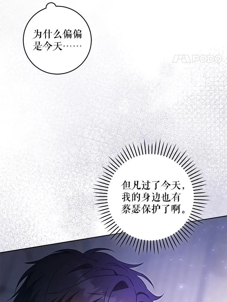 89.黑魔法师再现70