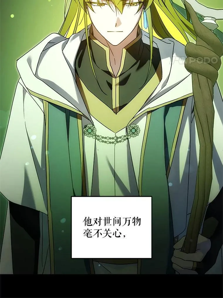 91.被改动的魔法91