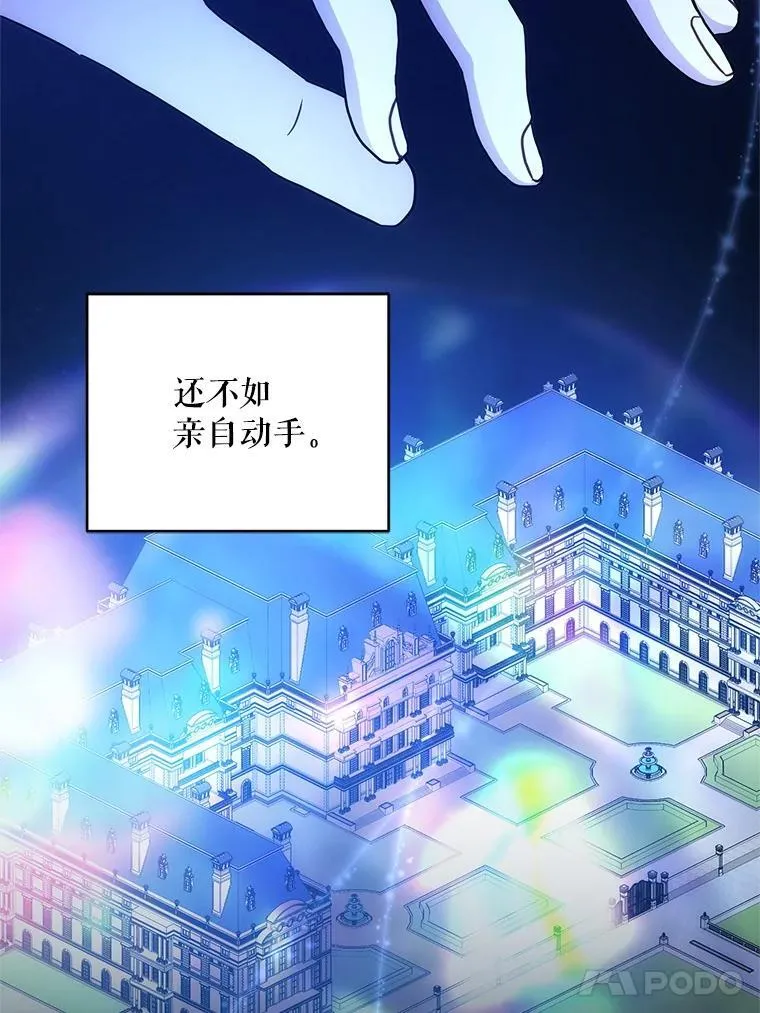 91.被改动的魔法88