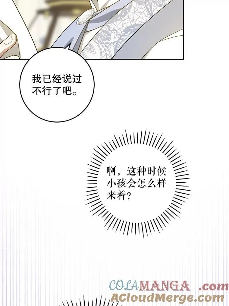 81.护卫骑士100