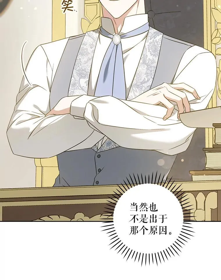 81.护卫骑士39