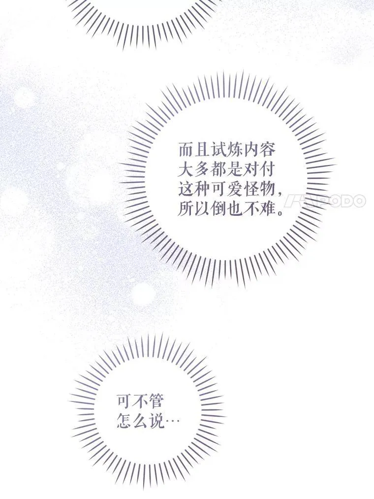 86.真实意图42