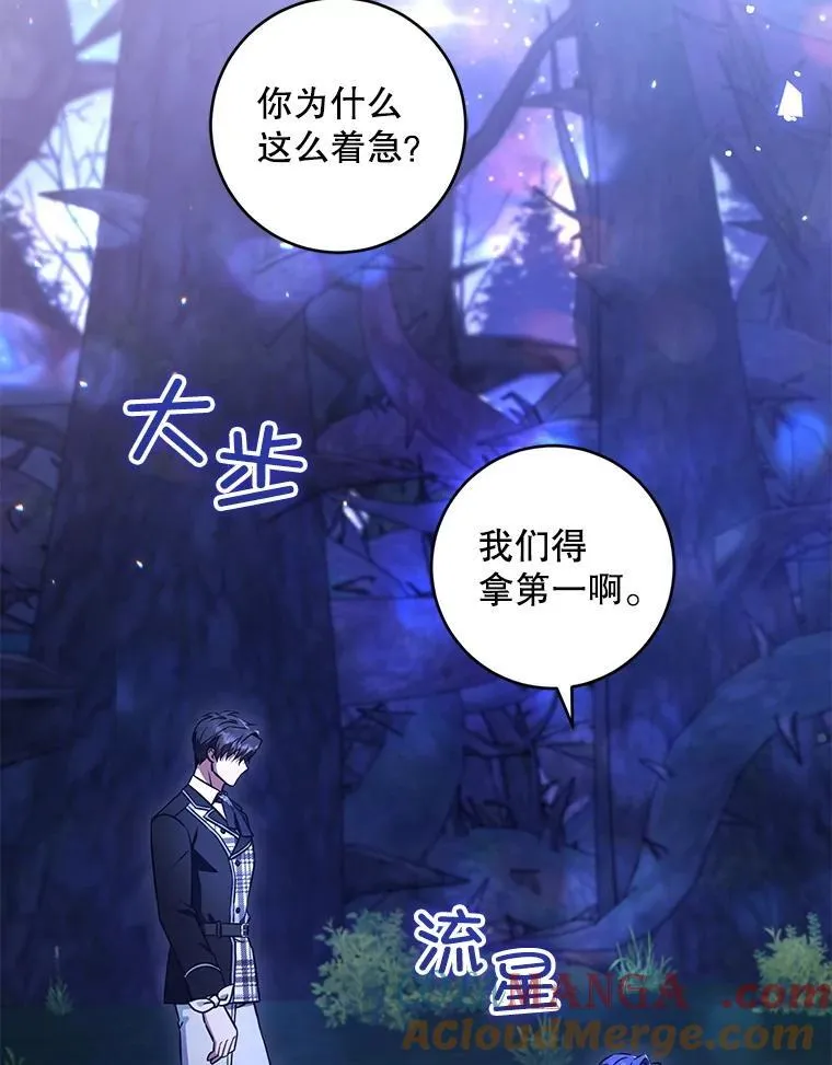 85.进入迷宫80