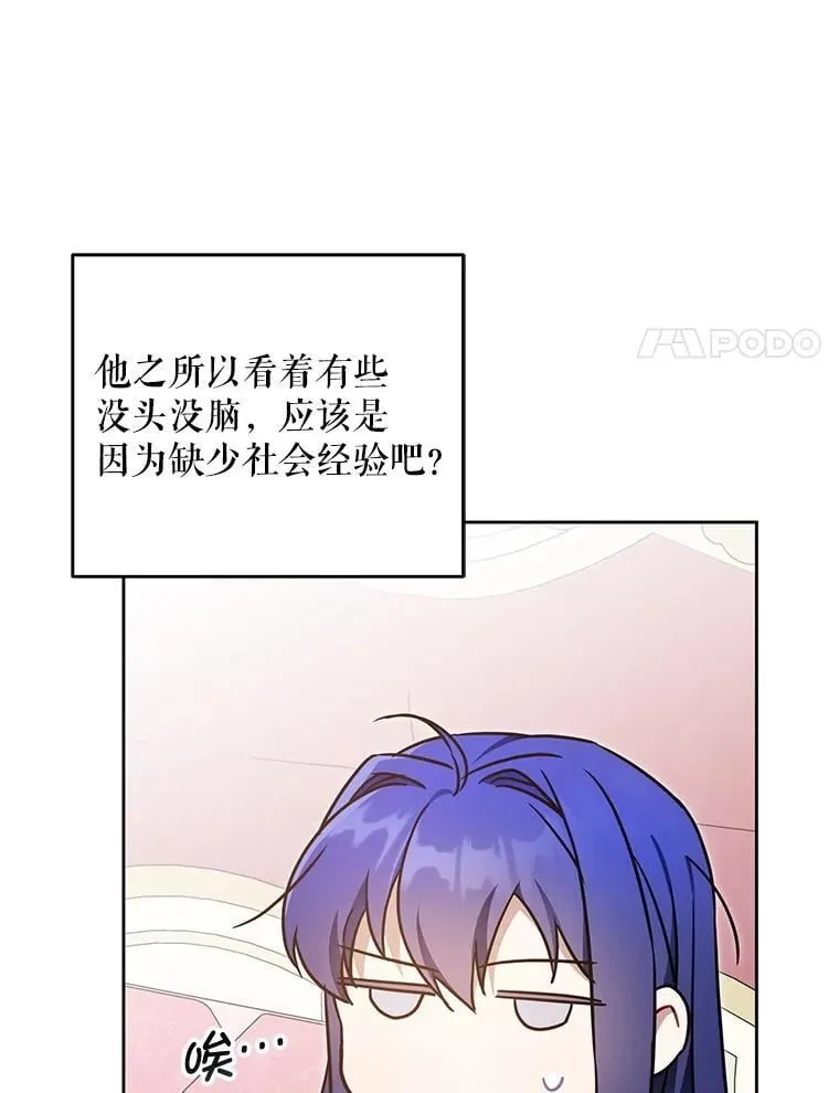 90.姗姗来迟117