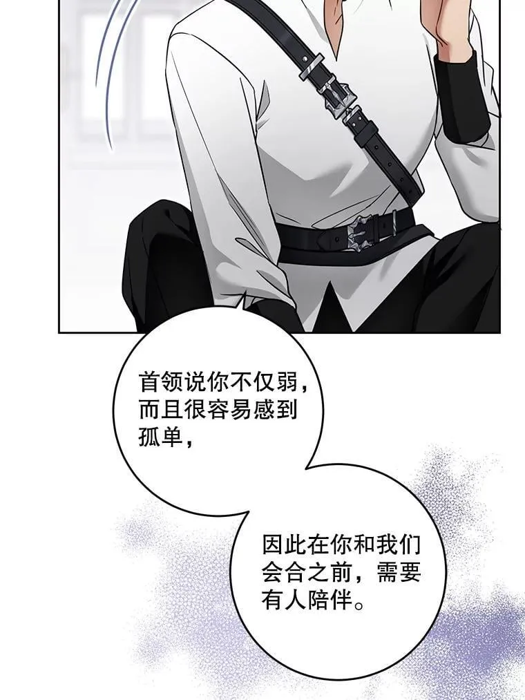 91.被改动的魔法45