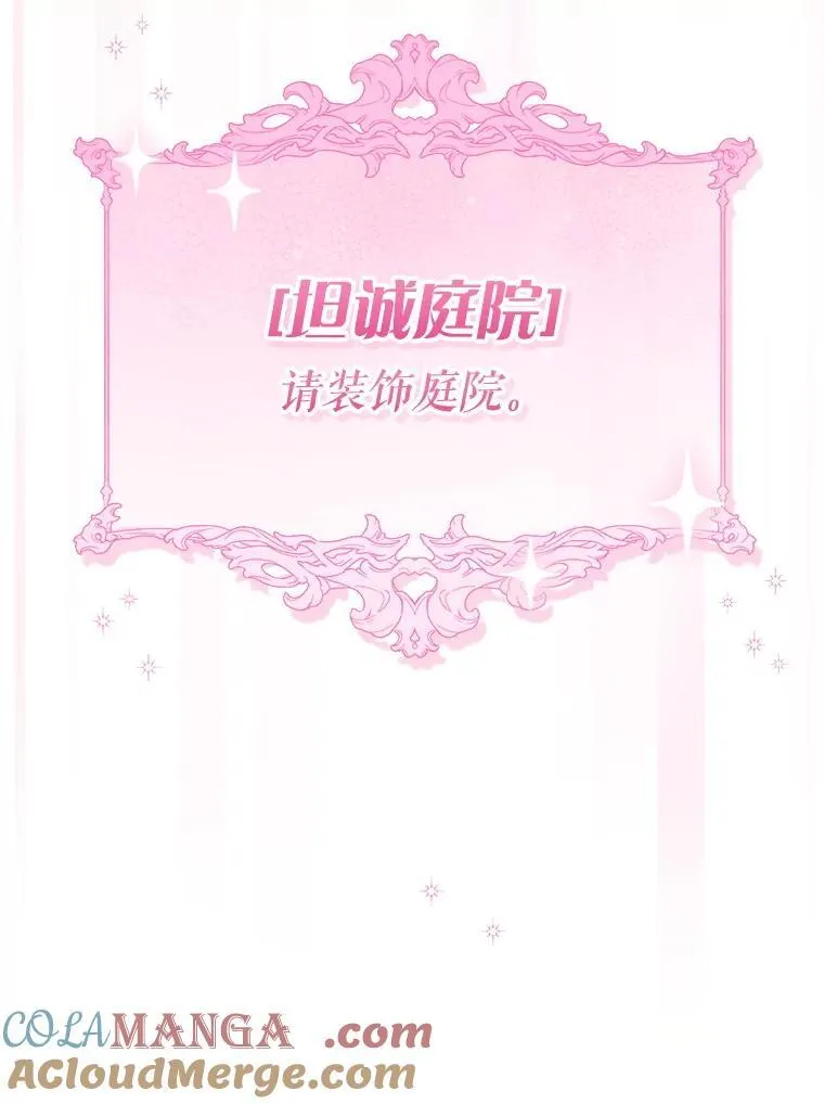 86.真实意图120
