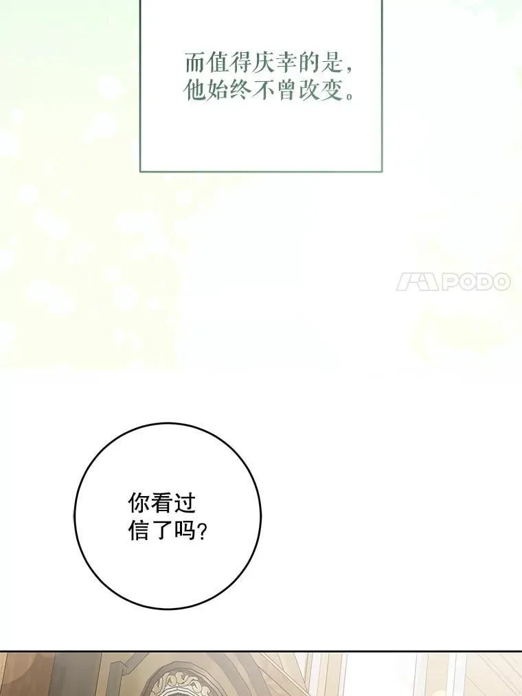 91.被改动的魔法94