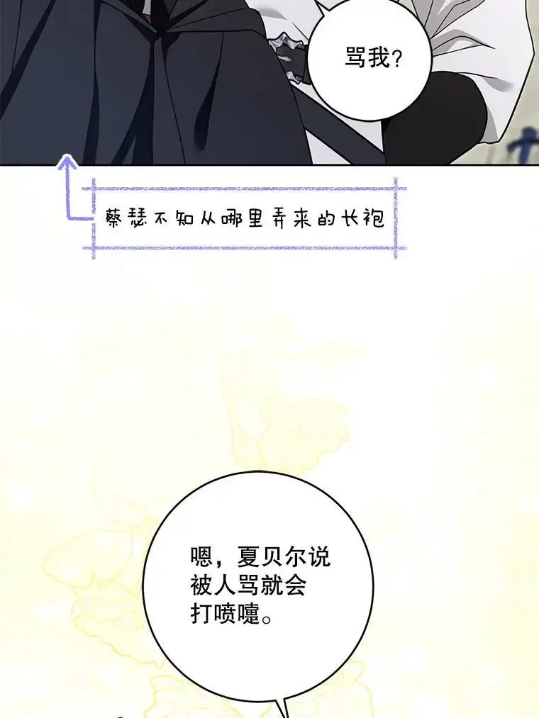 92.来到黑市37