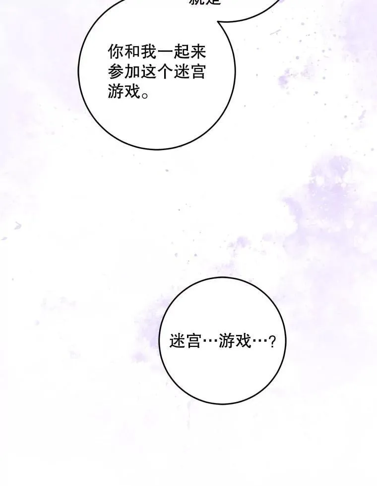 83.迷宫游戏18