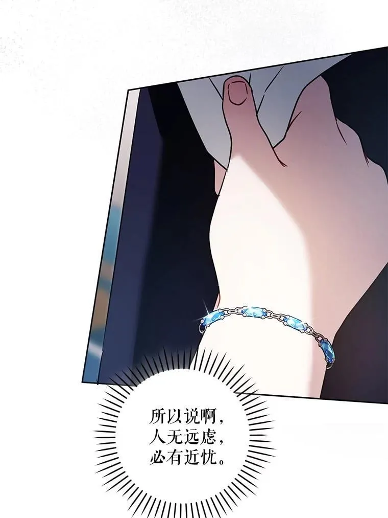 89.黑魔法师再现74
