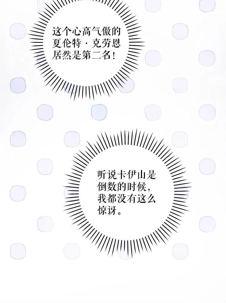 89.黑魔法师再现31