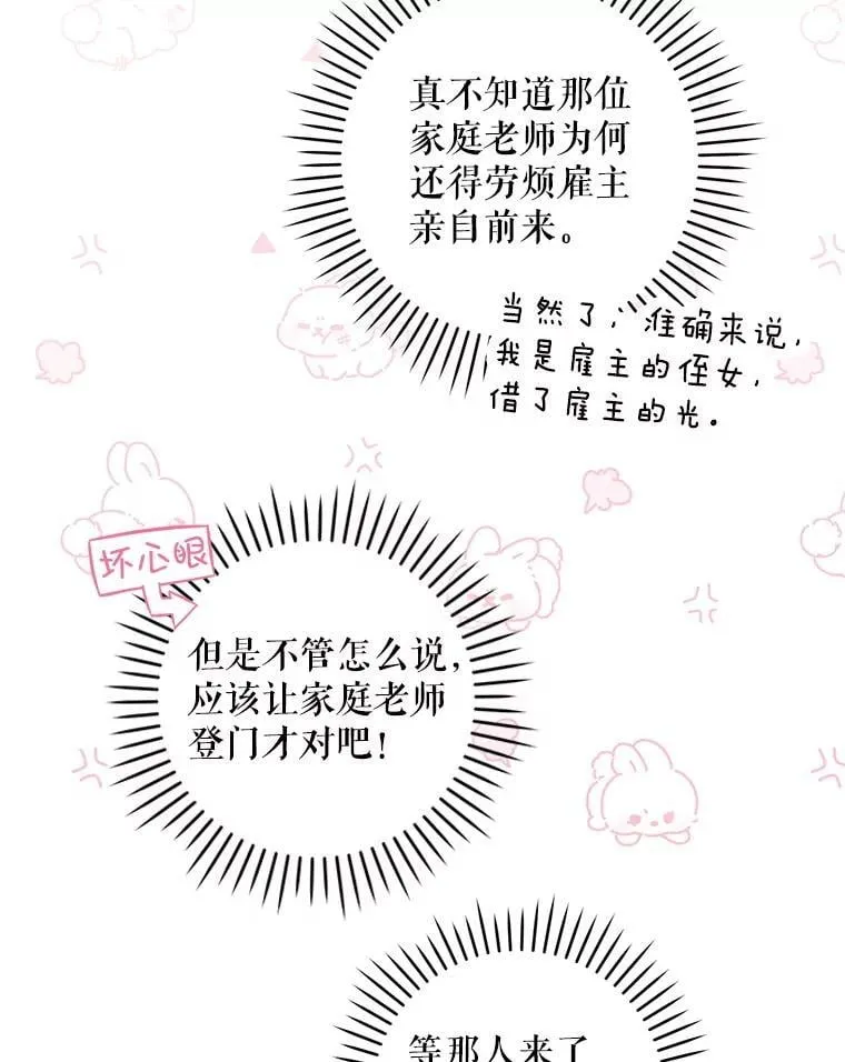 80.新老师17
