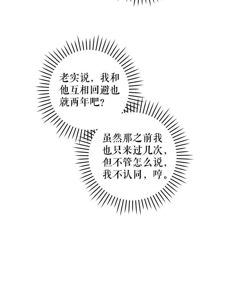 81.护卫骑士35
