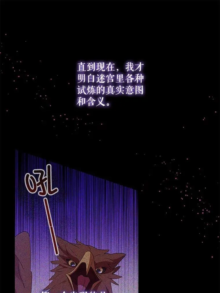 86.真实意图62