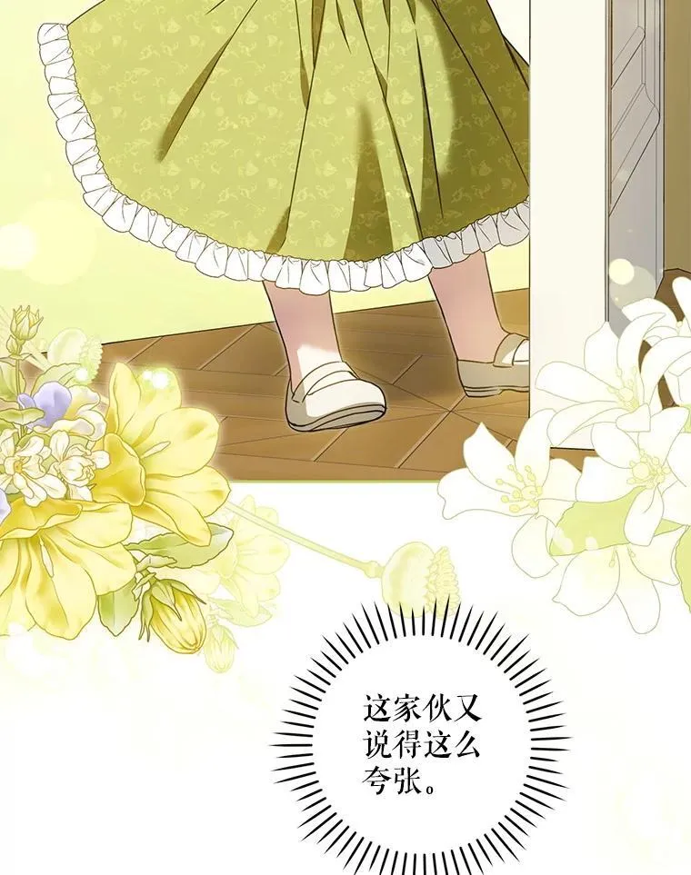81.护卫骑士34