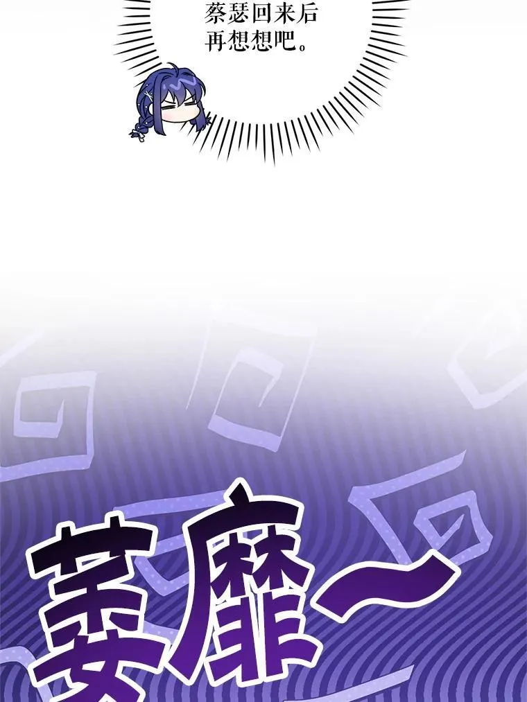 91.被改动的魔法35