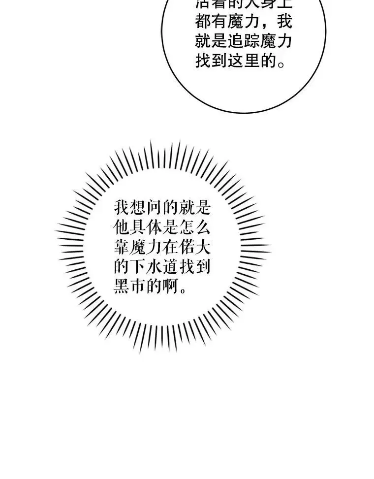 92.来到黑市112
