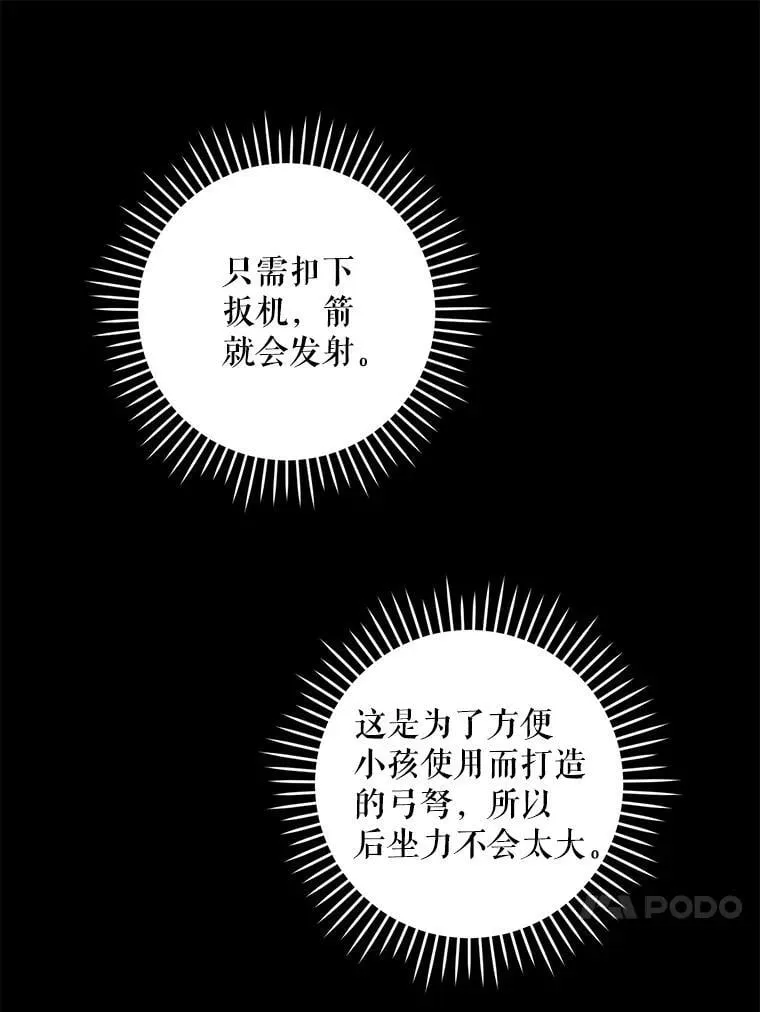 86.真实意图77