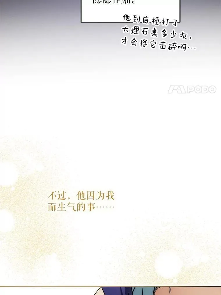 91.被改动的魔法30