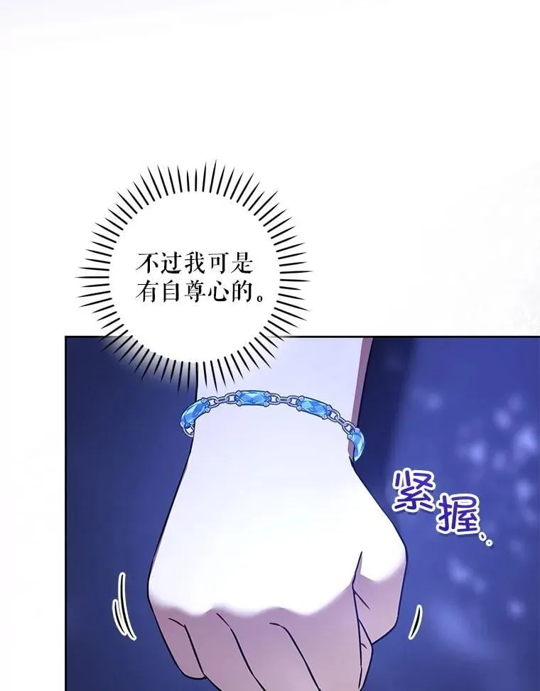 85.进入迷宫87