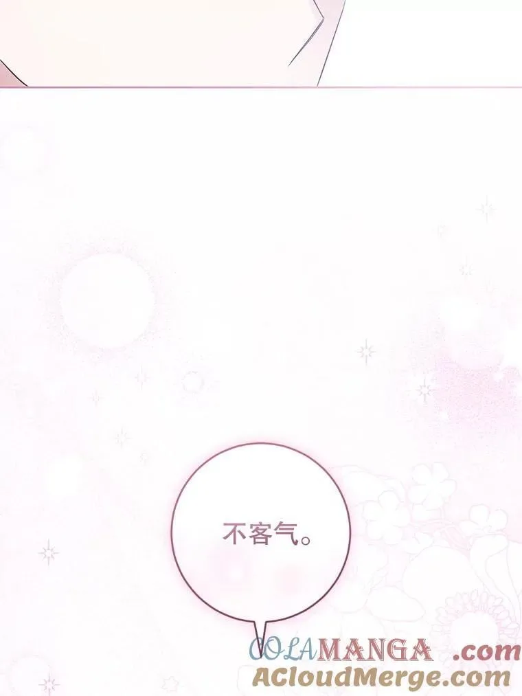 86.真实意图44