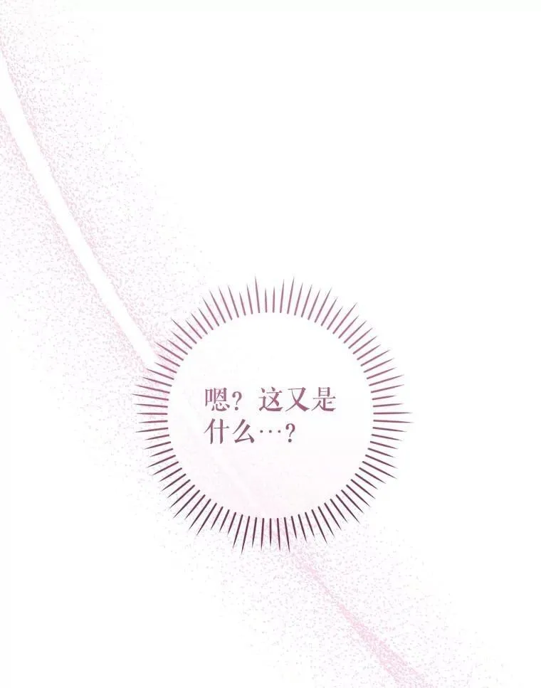 86.真实意图121