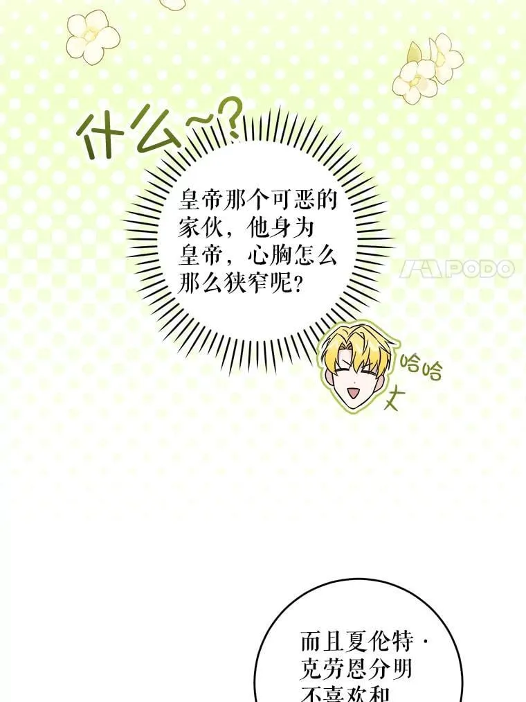 80.新老师59