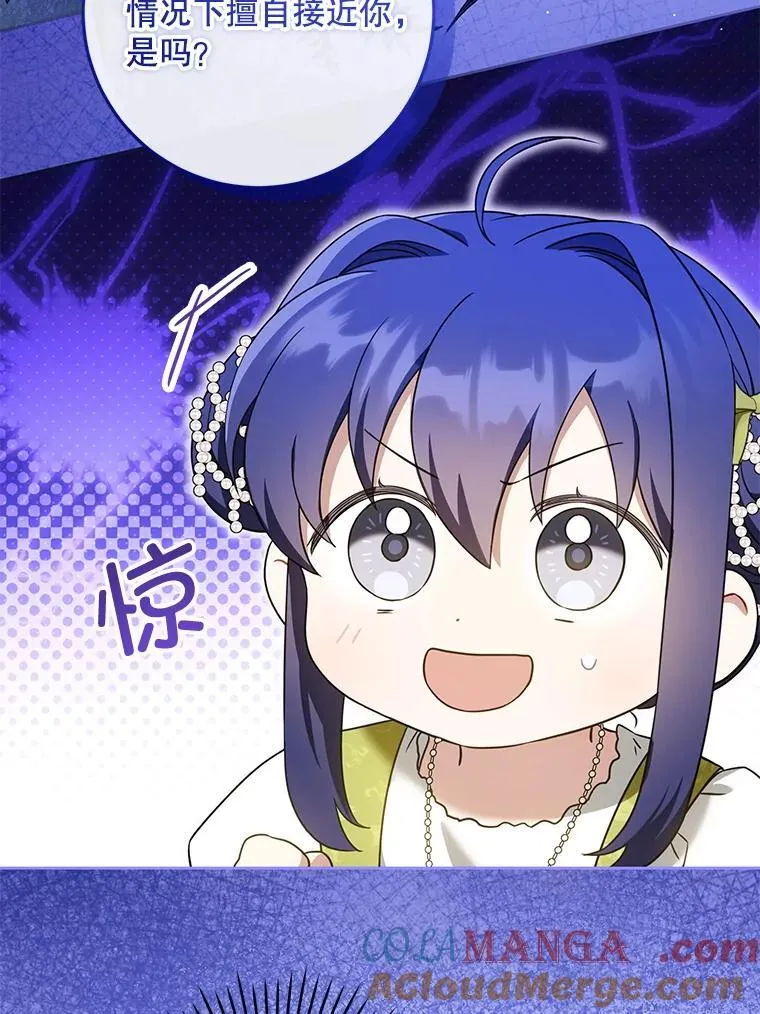 81.护卫骑士68