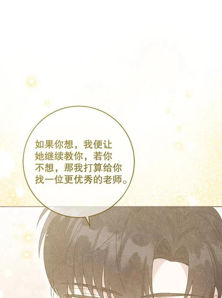 80.新老师61