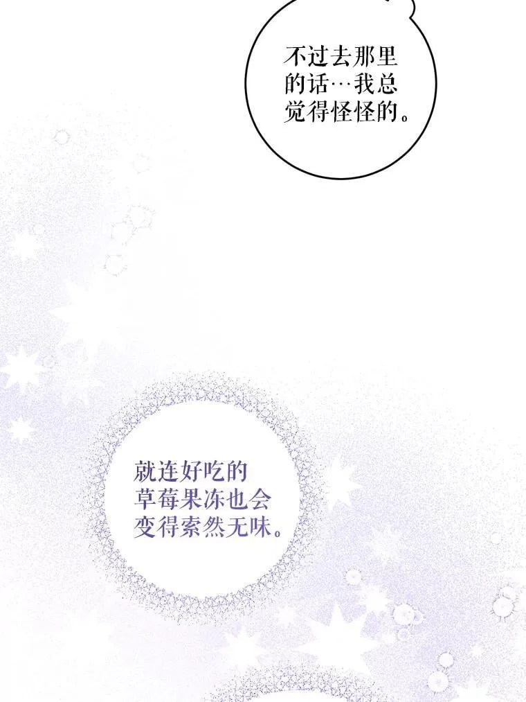 83.迷宫游戏95