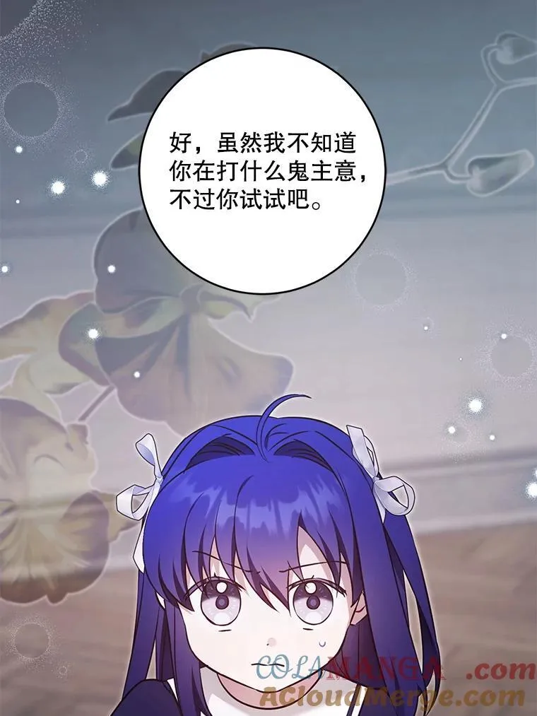89.黑魔法师再现120