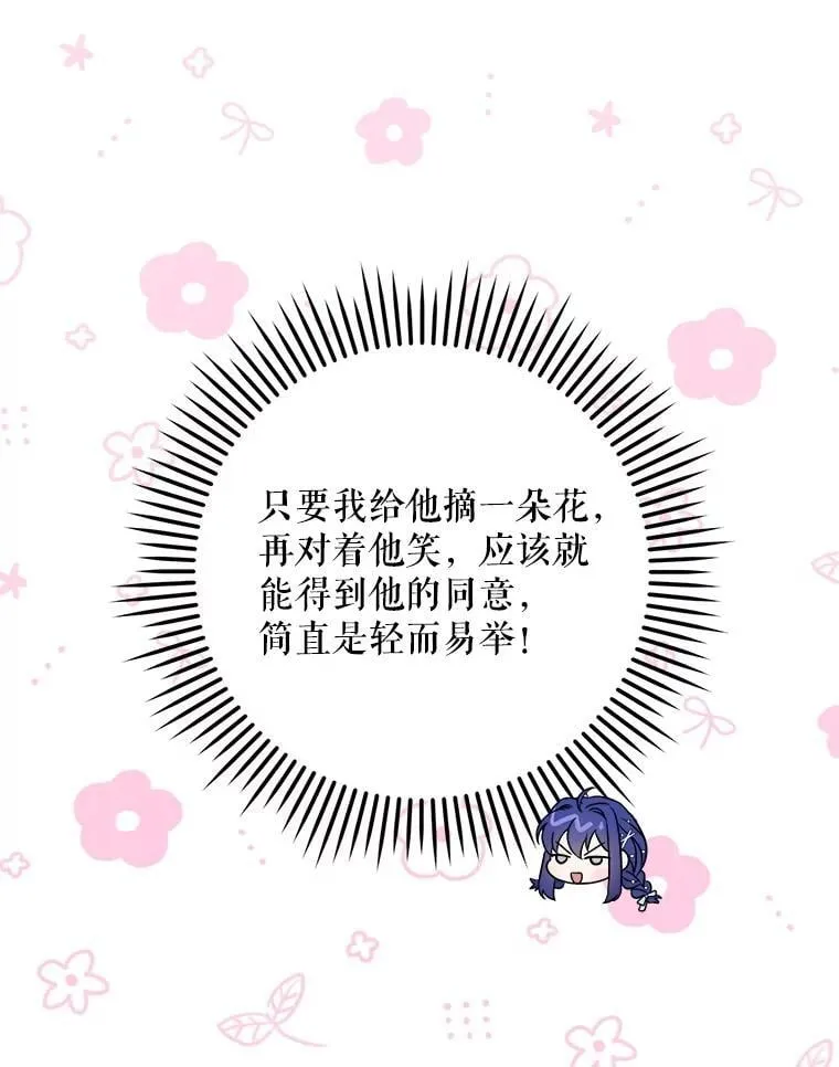 91.被改动的魔法9