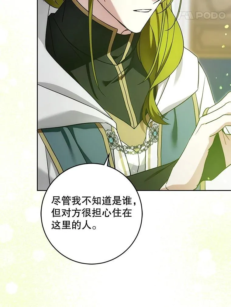 91.被改动的魔法120