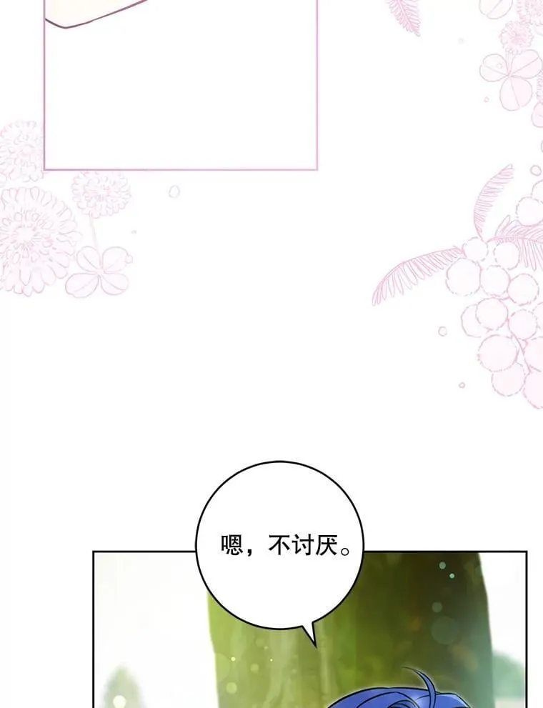 88.不讨厌78