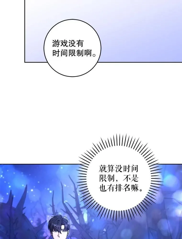 85.进入迷宫67