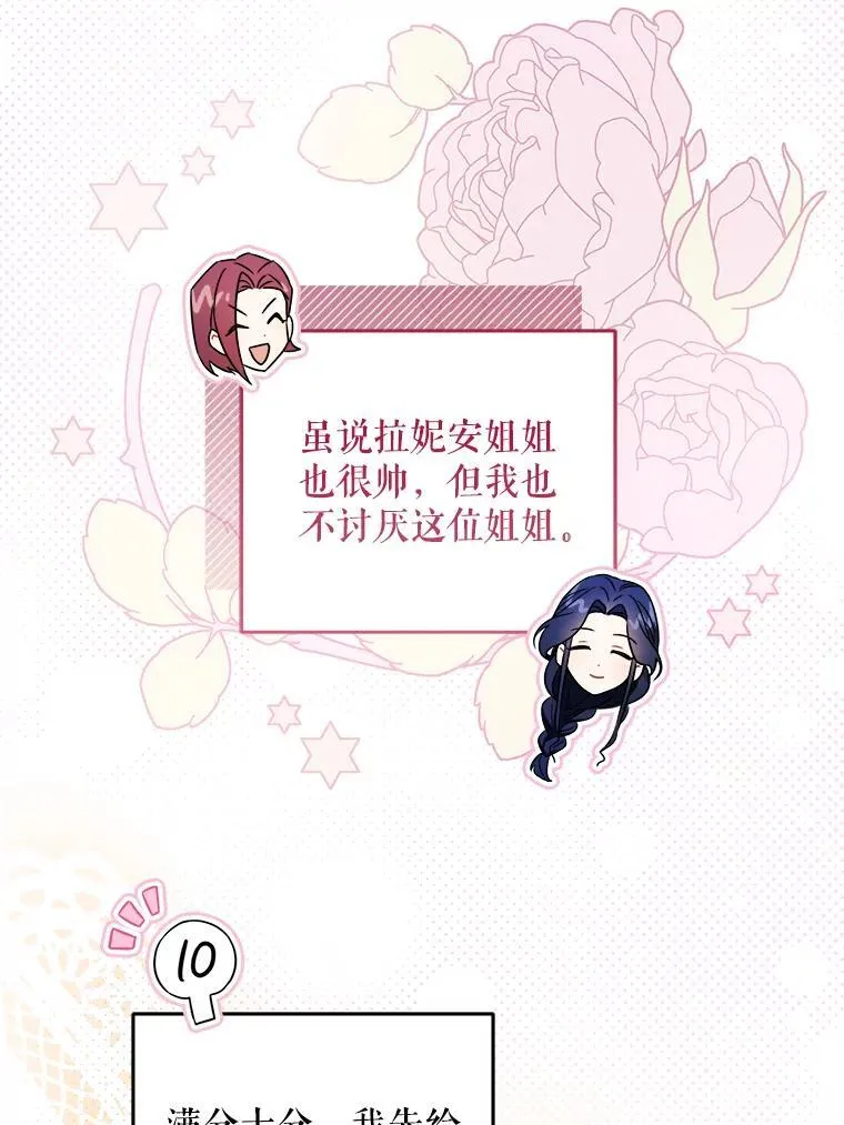 80.新老师54