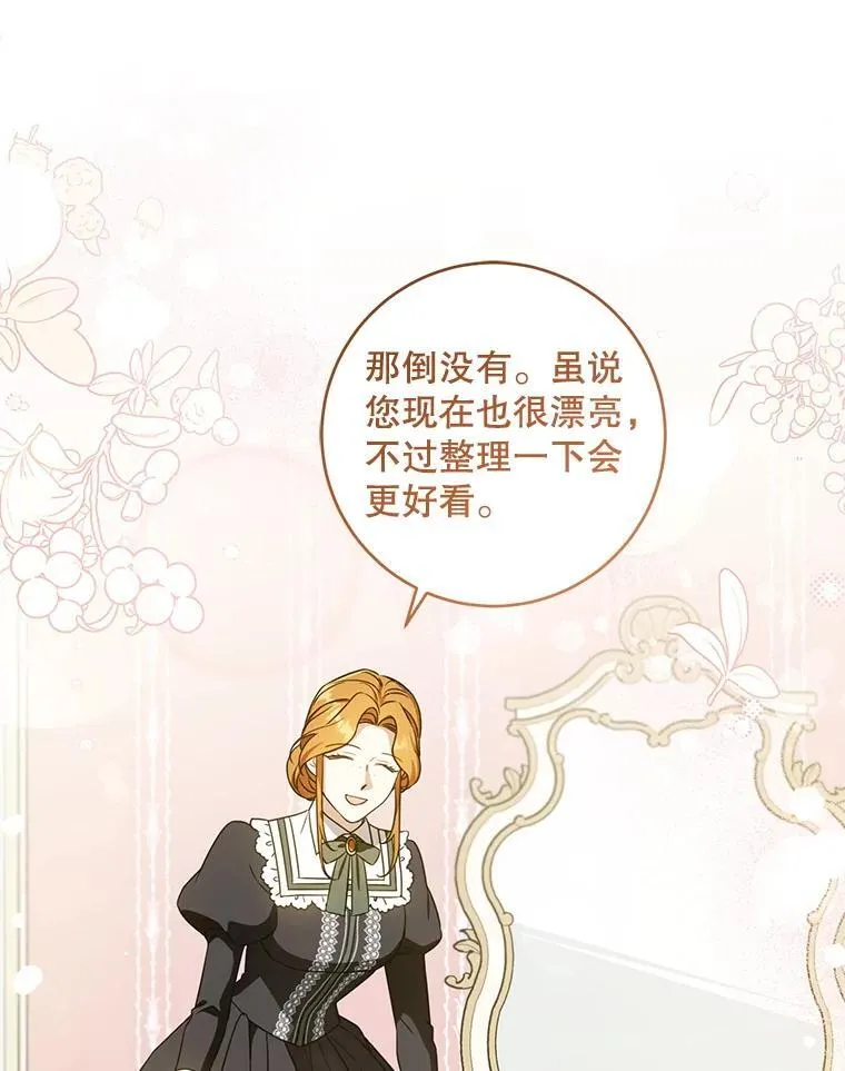 81.护卫骑士15