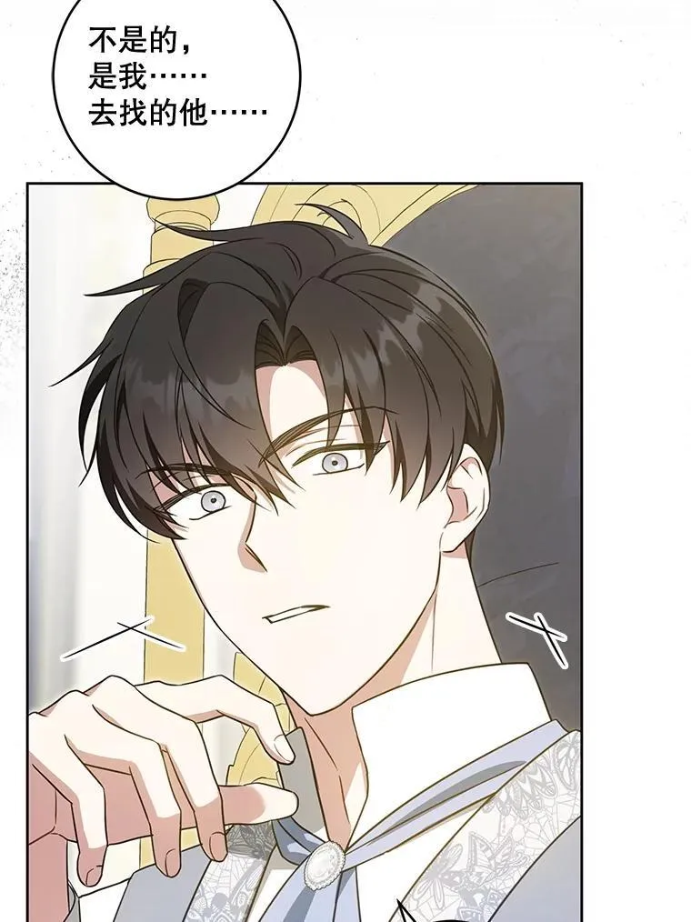 81.护卫骑士70