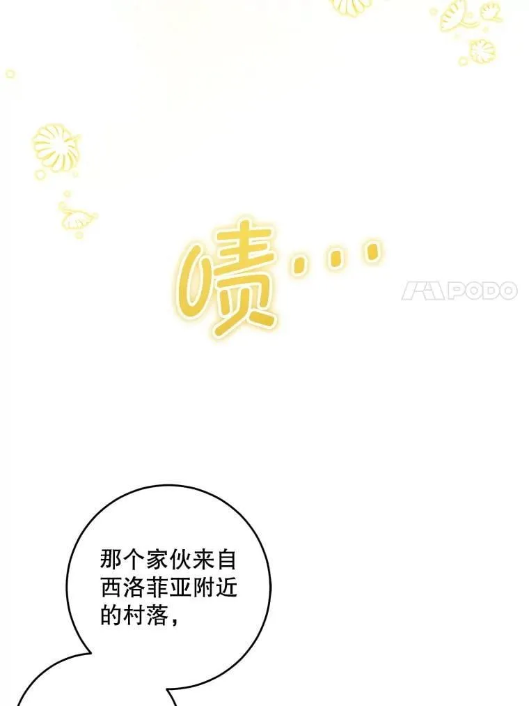 81.护卫骑士82