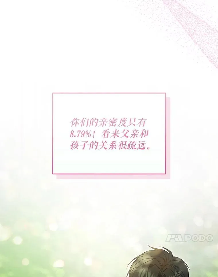 86.真实意图122
