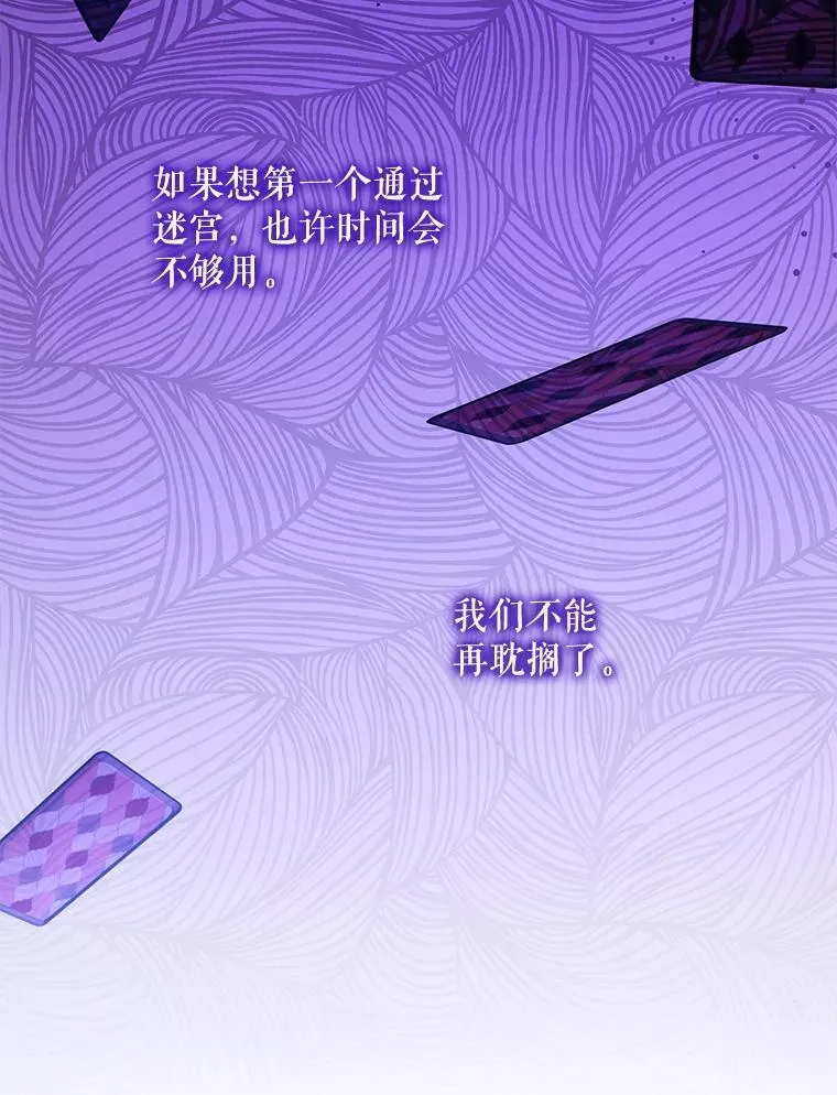 85.进入迷宫61