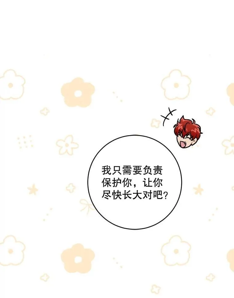 90.姗姗来迟119