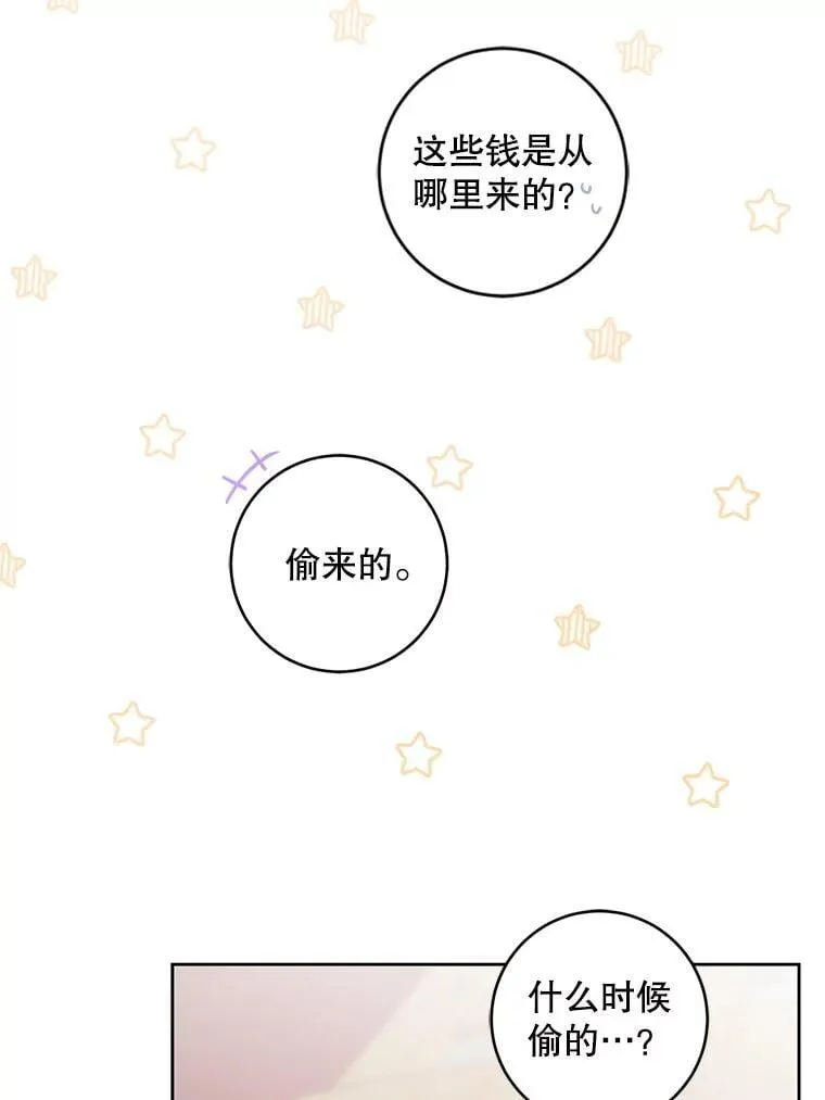 92.来到黑市53