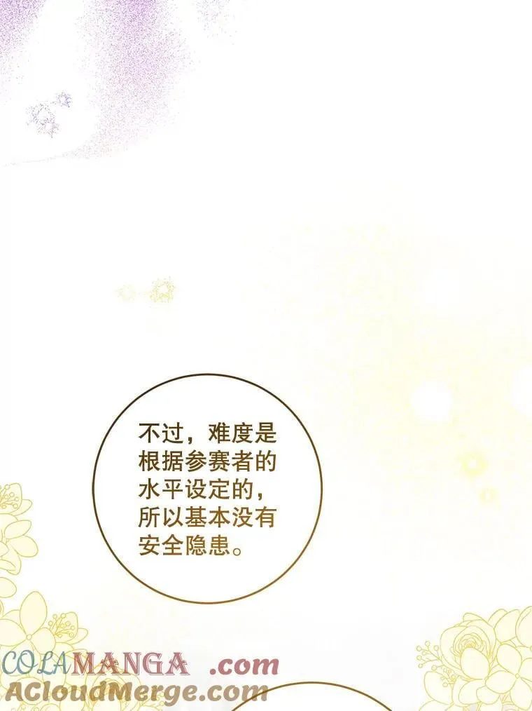 83.迷宫游戏40