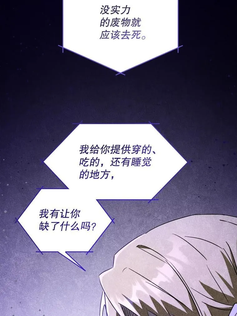 79.骨肉至亲67
