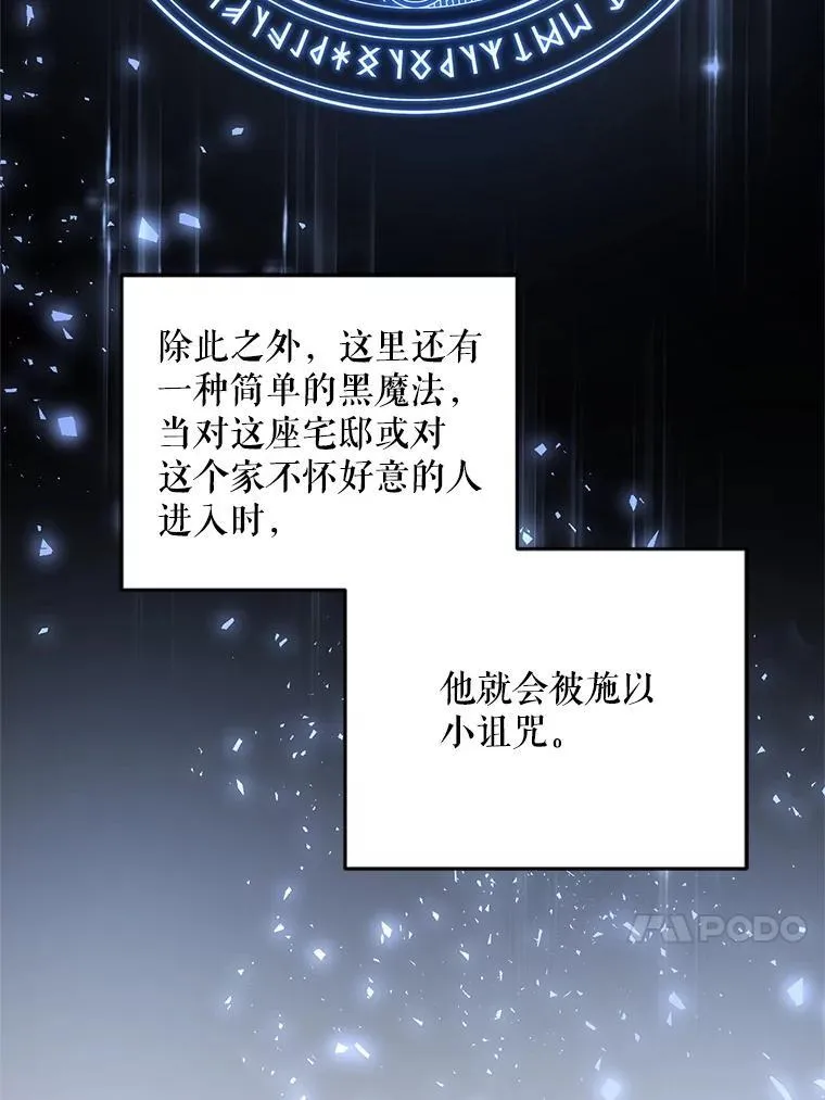 91.被改动的魔法116