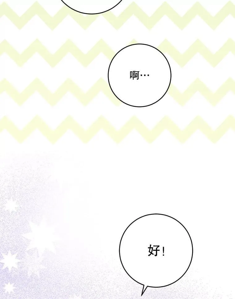 90.姗姗来迟123