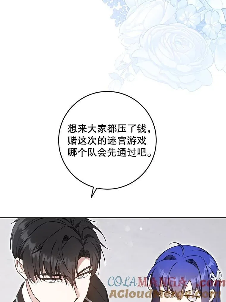 83.迷宫游戏32