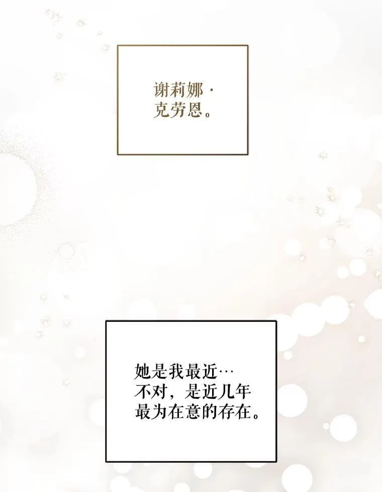 92.来到黑市13