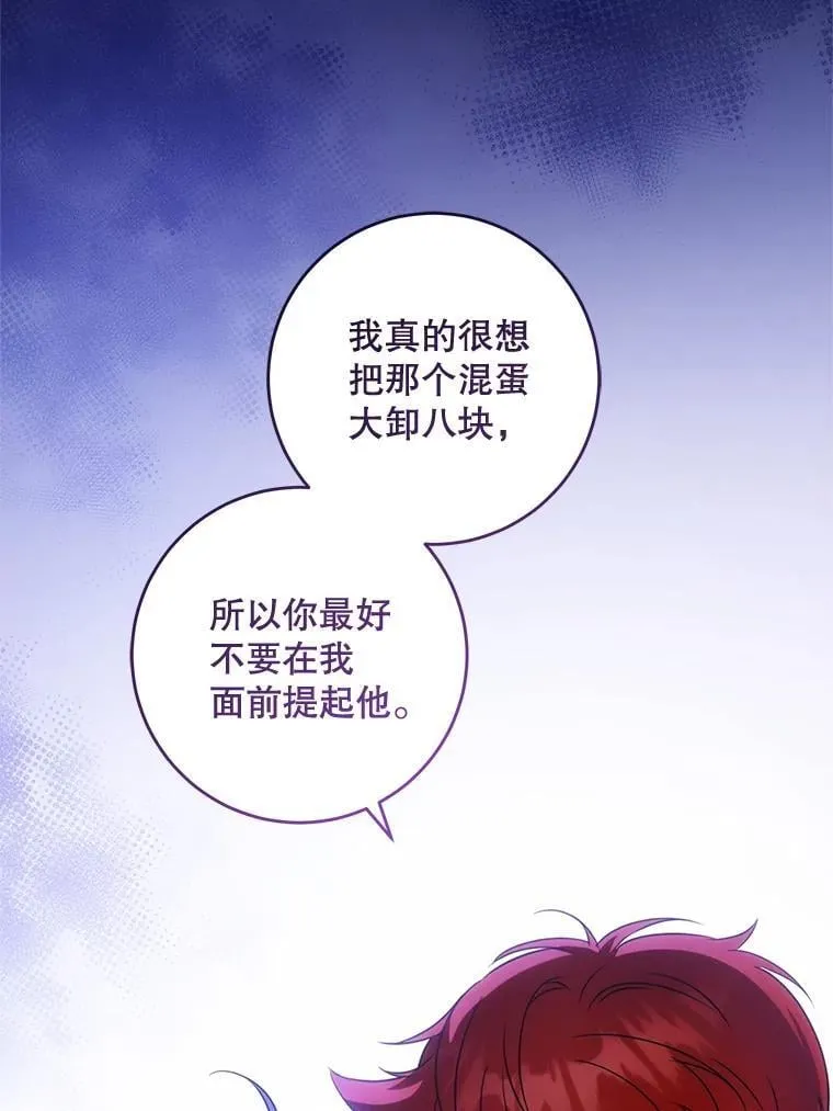 91.被改动的魔法50